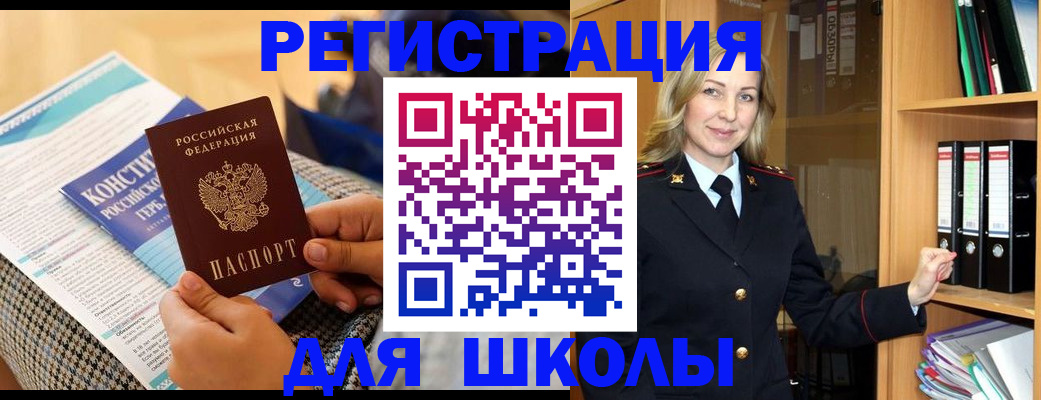 прописка регистрация в Белой Холунице