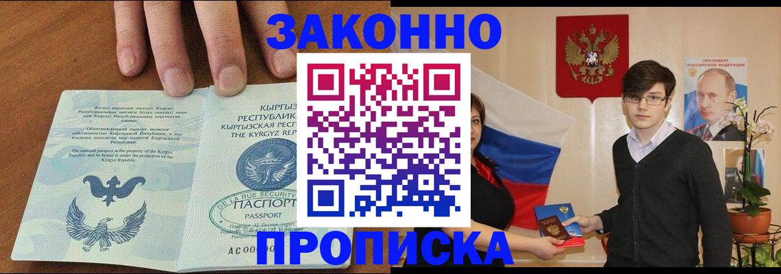 временная регистрация 2025 в Белой Холунице