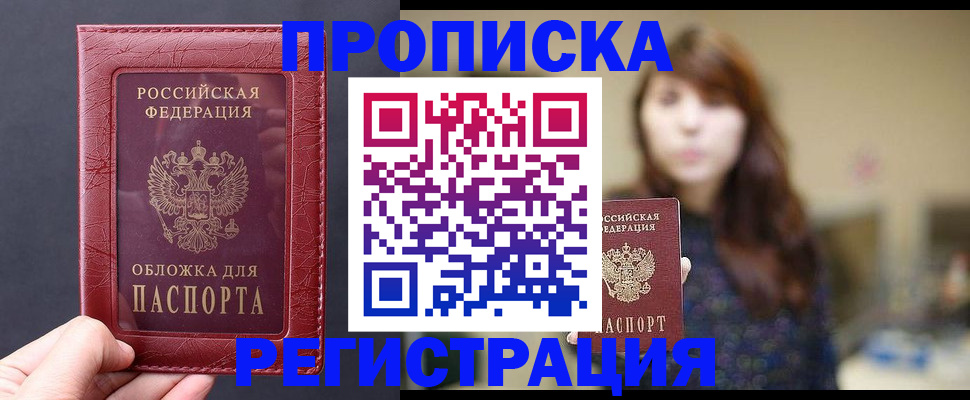 временная регистрация поиск в Белой Холунице